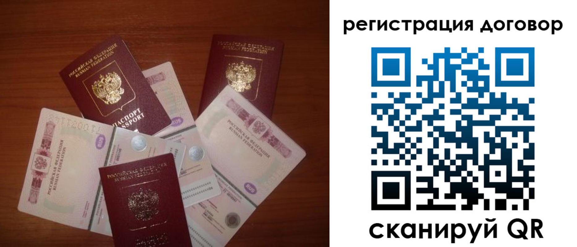временная прописка в Поронайске