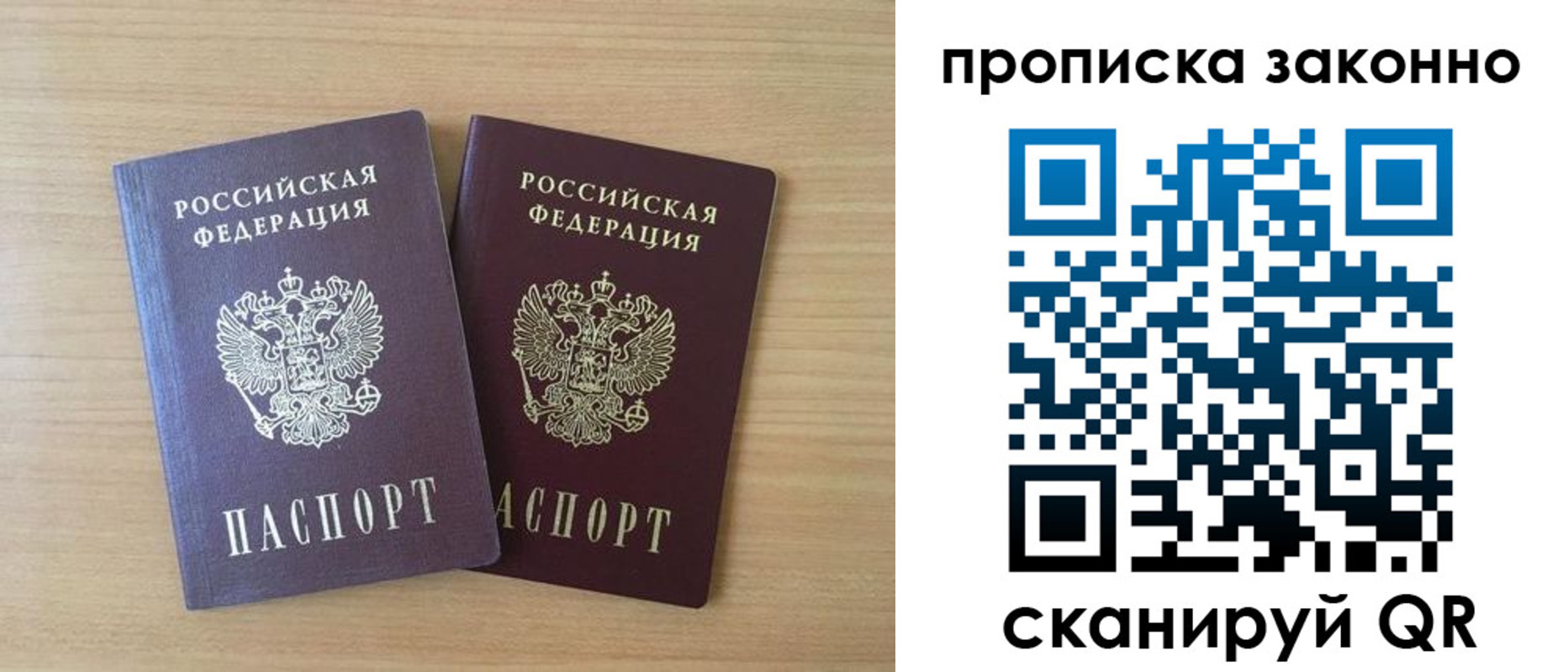 купить прописку в Поронайске