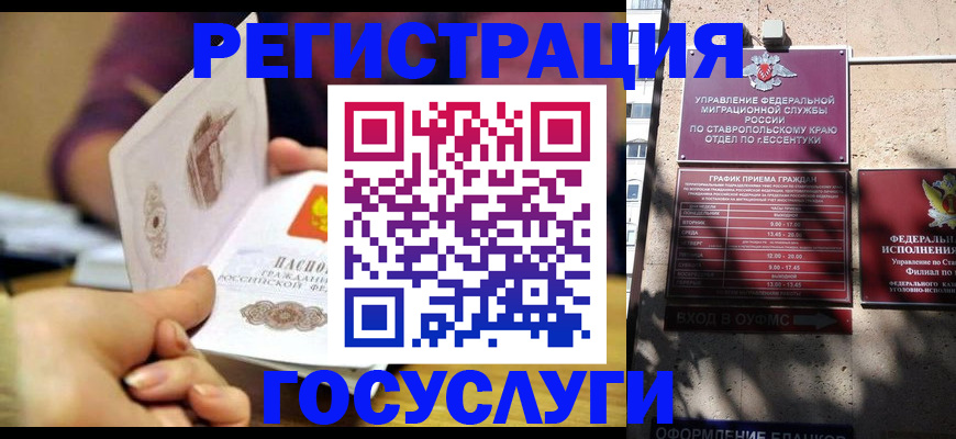временная регистрация купить в Поронайске